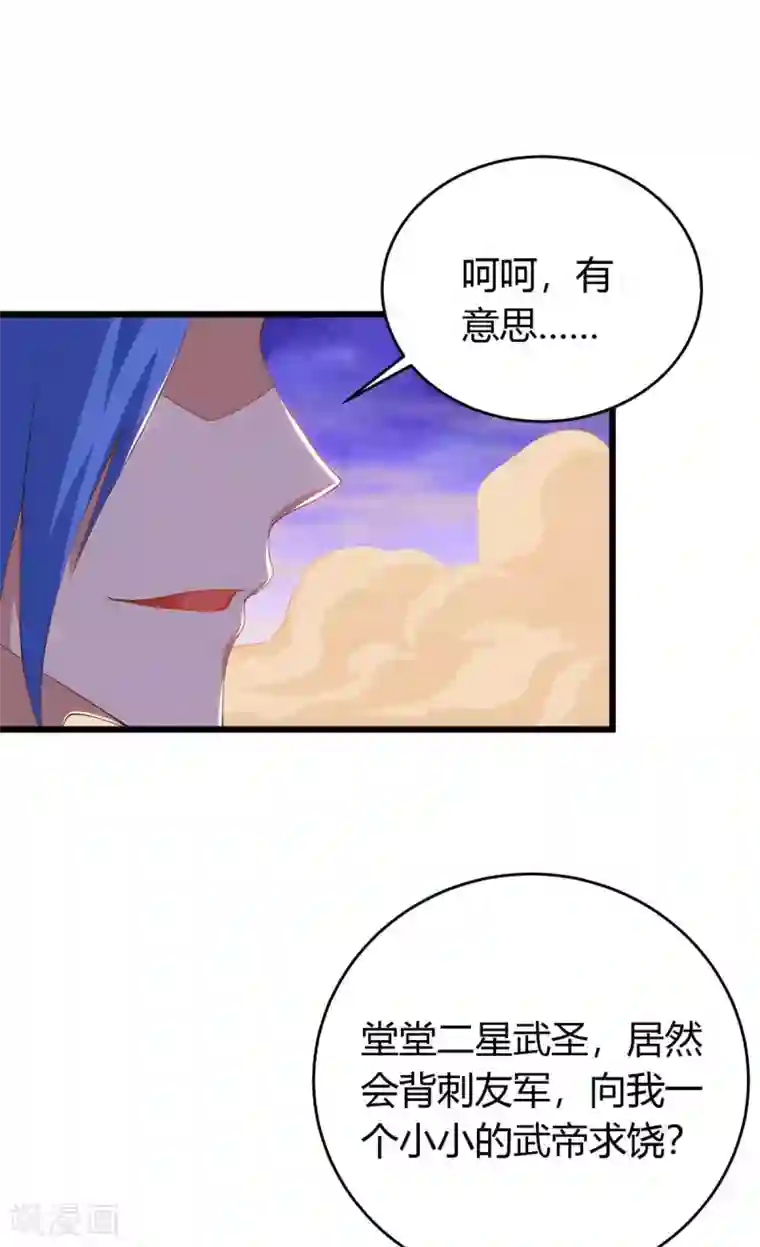 最强升级第161话 臣服