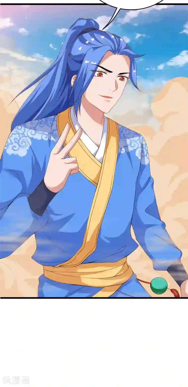 最强升级第161话 臣服