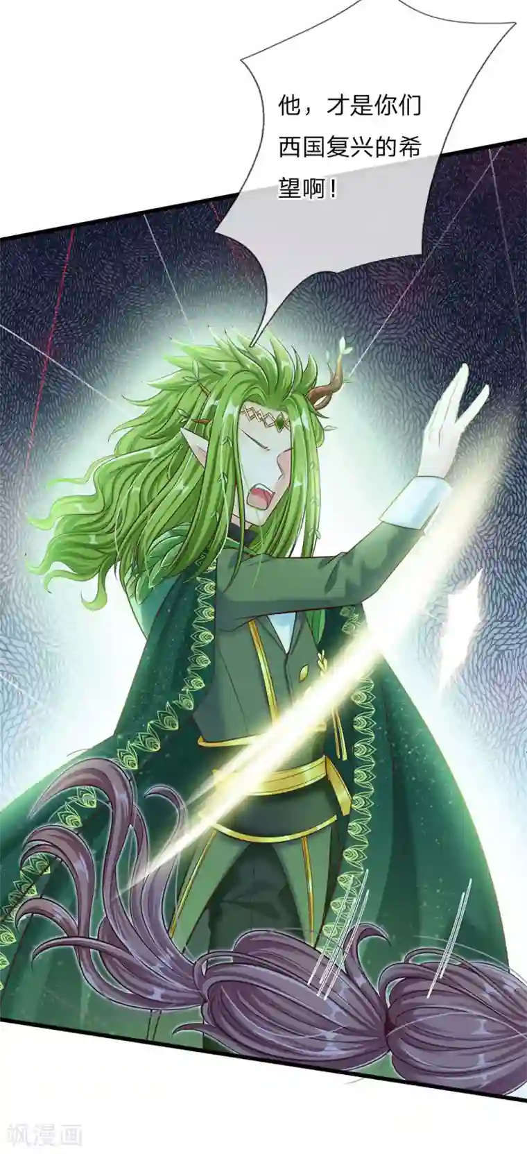 皇帝陛下的天价宝贝第164话 只救一人也好