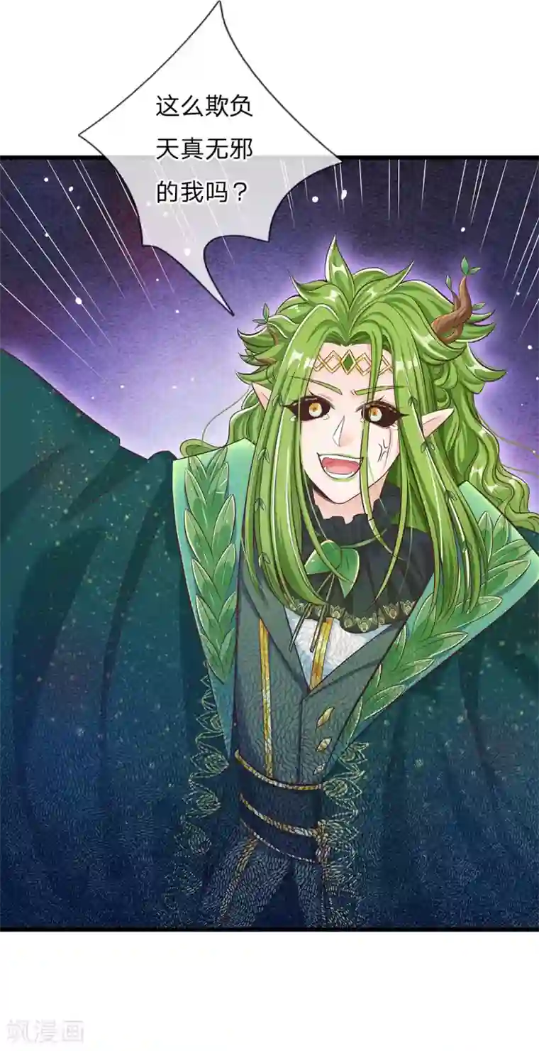 皇帝陛下的天价宝贝第164话 只救一人也好