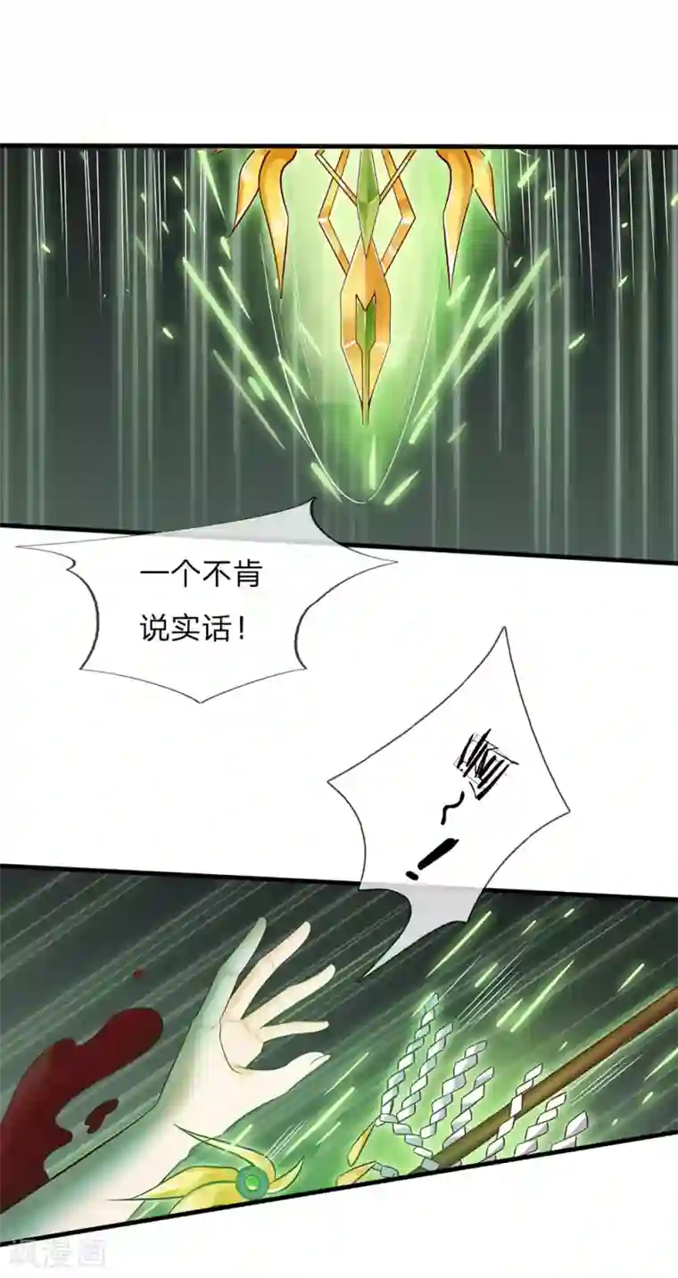 皇帝陛下的天价宝贝第164话 只救一人也好