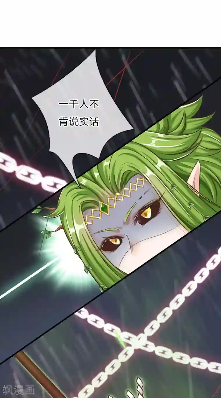 皇帝陛下的天价宝贝第164话 只救一人也好