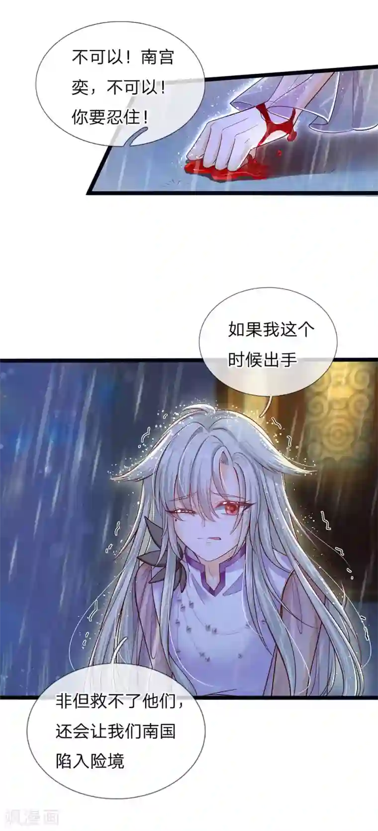 皇帝陛下的天价宝贝第164话 只救一人也好