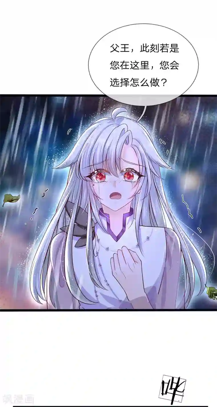 皇帝陛下的天价宝贝第164话 只救一人也好