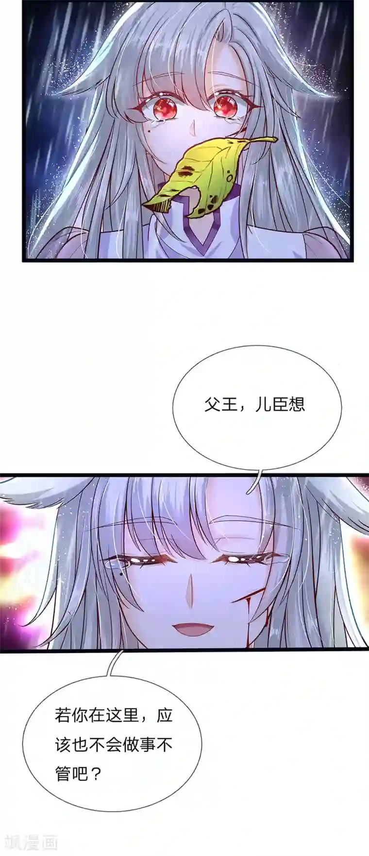 皇帝陛下的天价宝贝第164话 只救一人也好