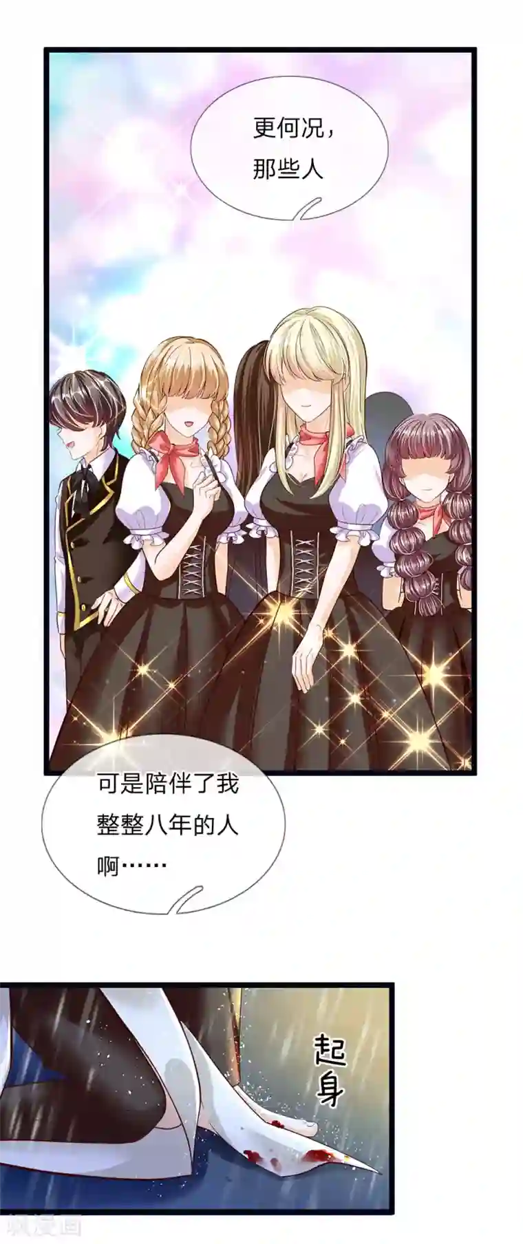 皇帝陛下的天价宝贝第164话 只救一人也好