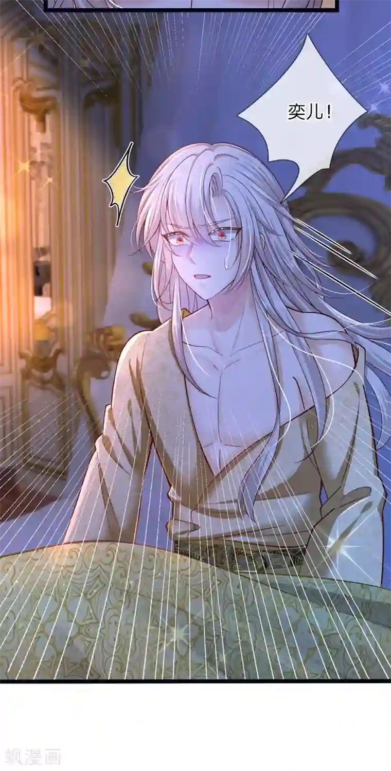 皇帝陛下的天价宝贝第164话 只救一人也好