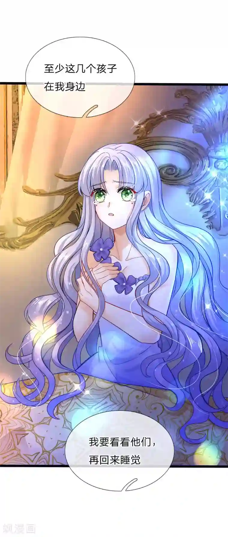 皇帝陛下的天价宝贝第165话 忽然担心的老父亲