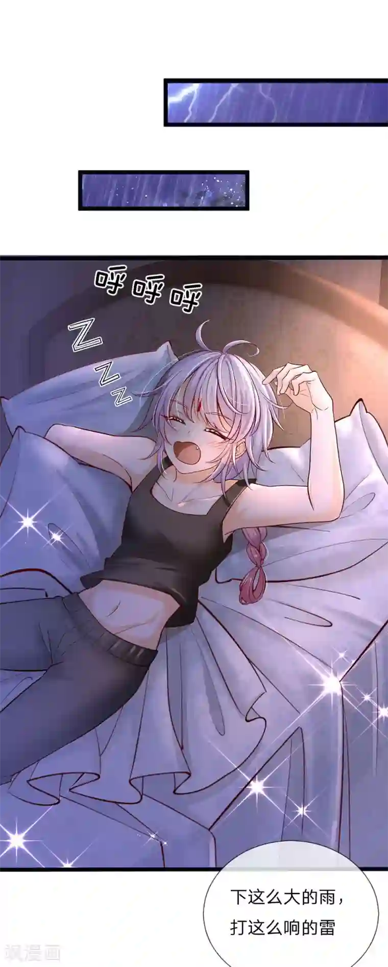 皇帝陛下的天价宝贝第165话 忽然担心的老父亲