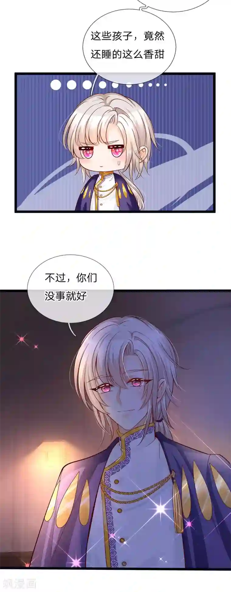 皇帝陛下的天价宝贝第165话 忽然担心的老父亲