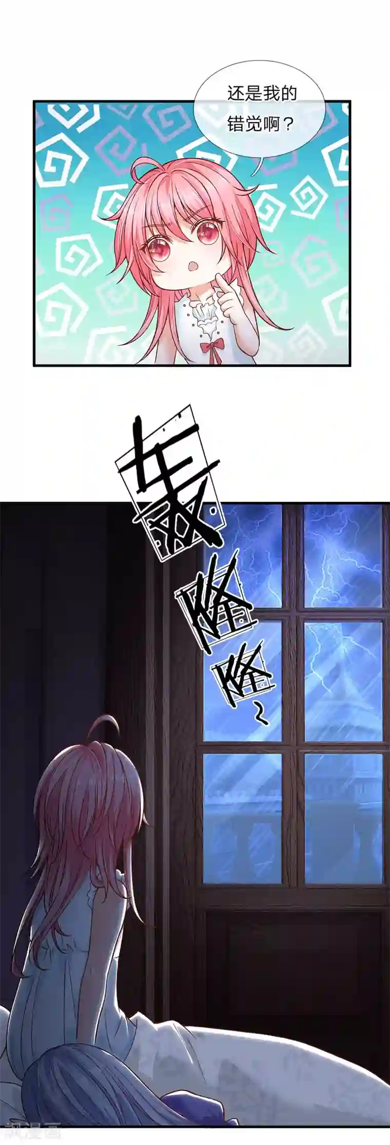 皇帝陛下的天价宝贝第165话 忽然担心的老父亲