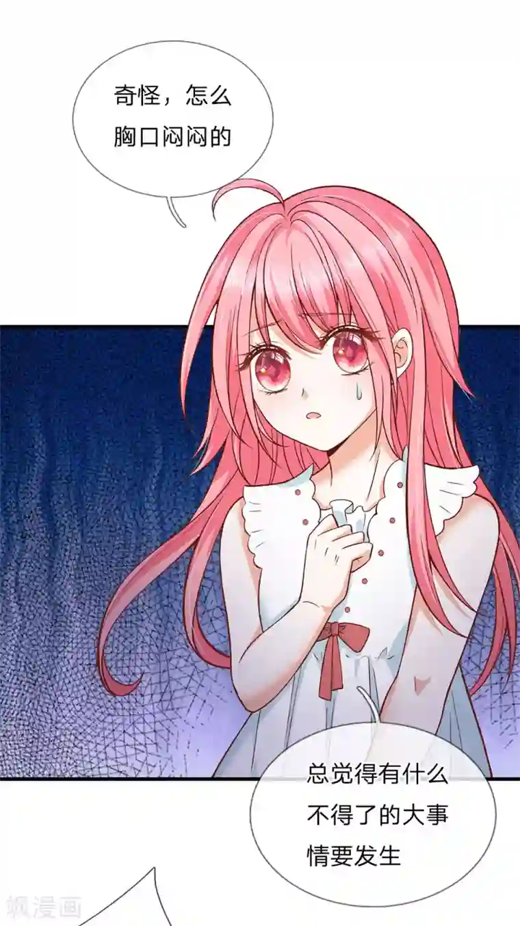 皇帝陛下的天价宝贝第165话 忽然担心的老父亲