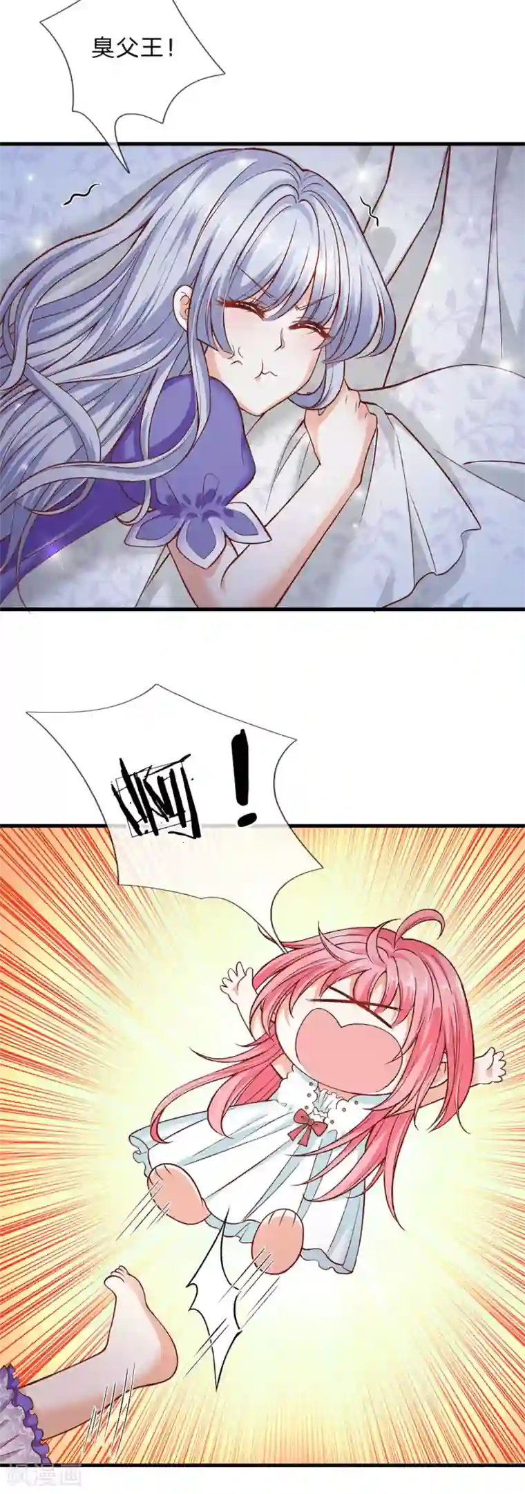 皇帝陛下的天价宝贝第165话 忽然担心的老父亲