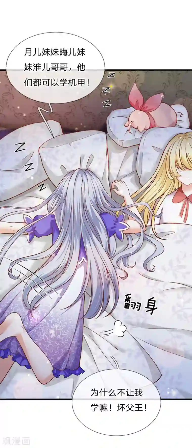 皇帝陛下的天价宝贝第165话 忽然担心的老父亲