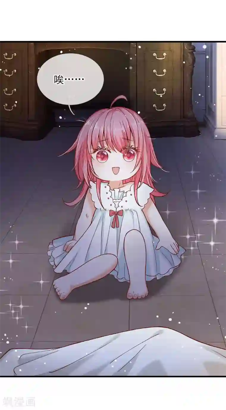 皇帝陛下的天价宝贝第165话 忽然担心的老父亲