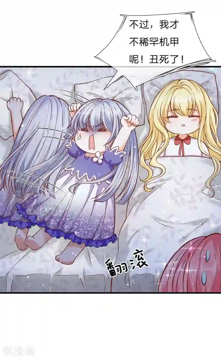 皇帝陛下的天价宝贝第165话 忽然担心的老父亲