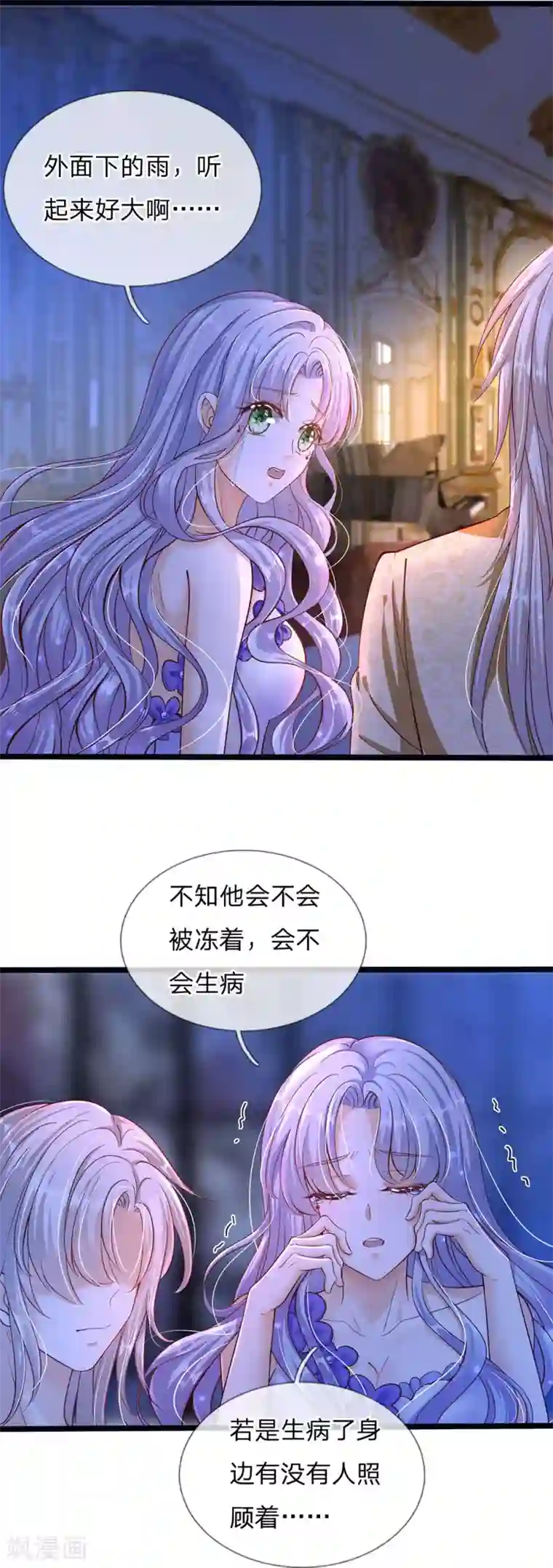 皇帝陛下的天价宝贝第165话 忽然担心的老父亲