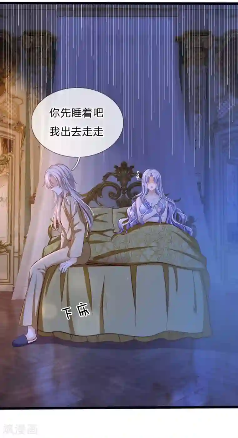 皇帝陛下的天价宝贝第165话 忽然担心的老父亲