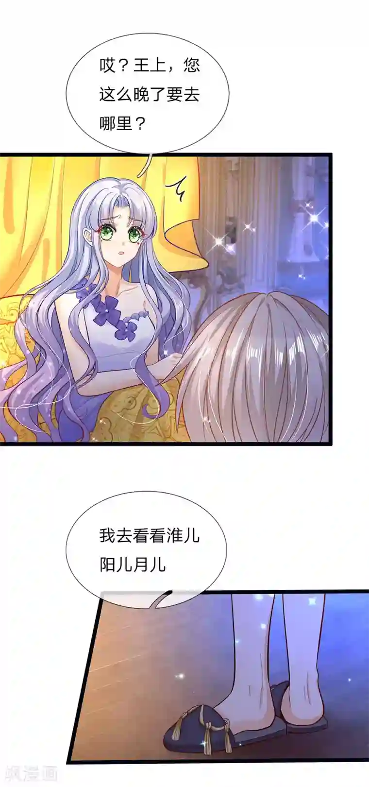 皇帝陛下的天价宝贝第165话 忽然担心的老父亲