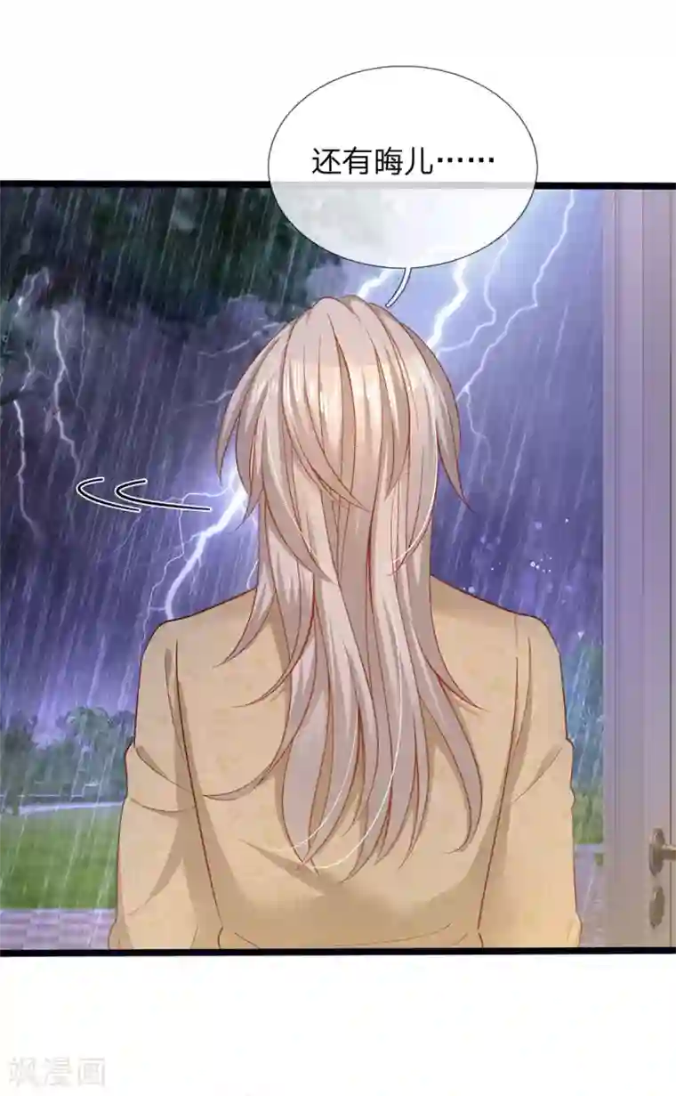 皇帝陛下的天价宝贝第165话 忽然担心的老父亲