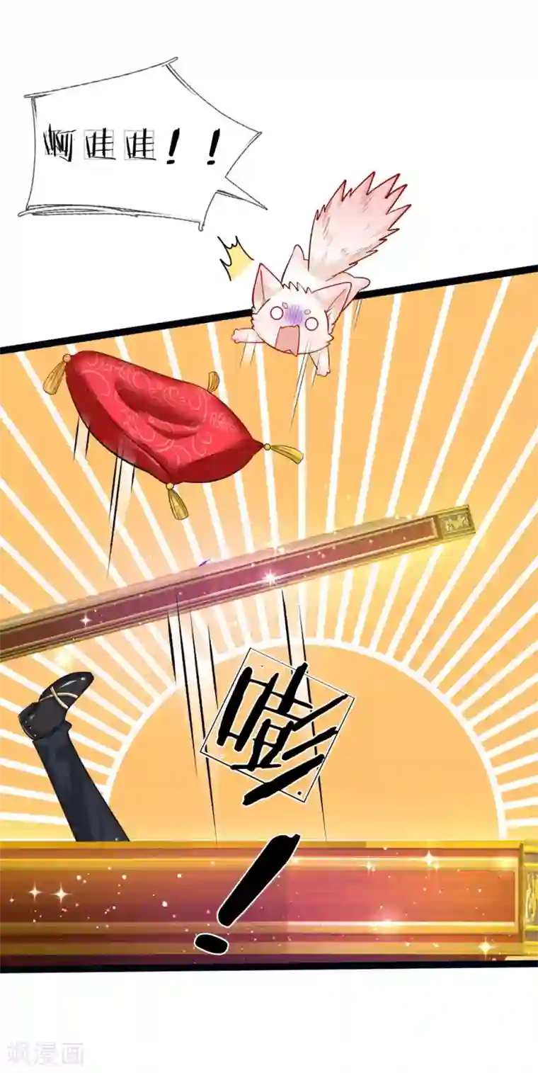 皇帝陛下的天价宝贝第166话 终有一天我也长大