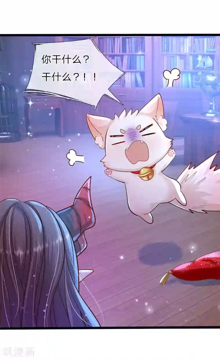 皇帝陛下的天价宝贝第166话 终有一天我也长大