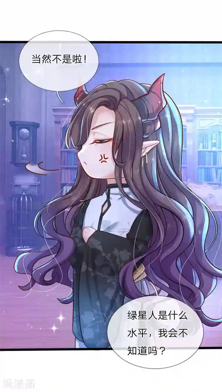 皇帝陛下的天价宝贝第166话 终有一天我也长大