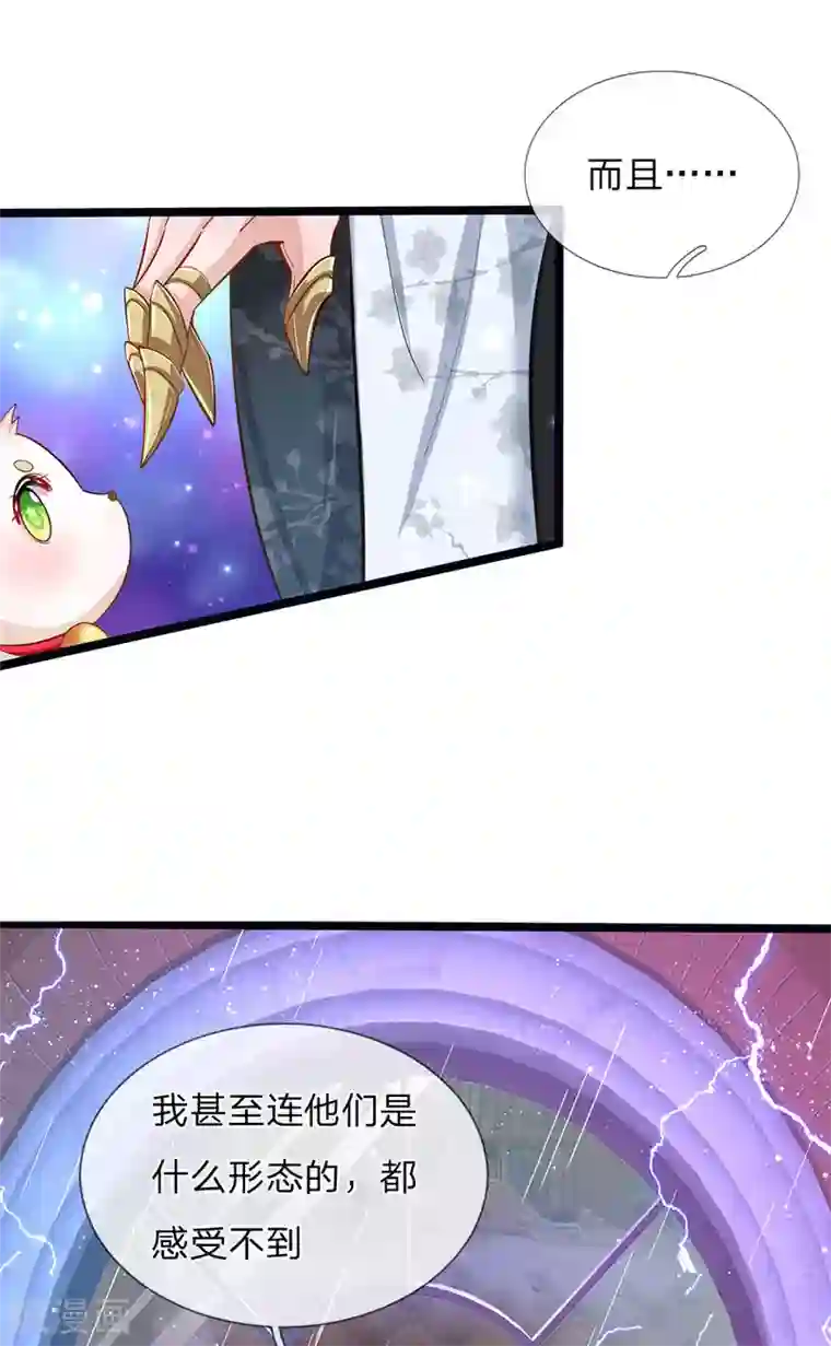 皇帝陛下的天价宝贝第166话 终有一天我也长大