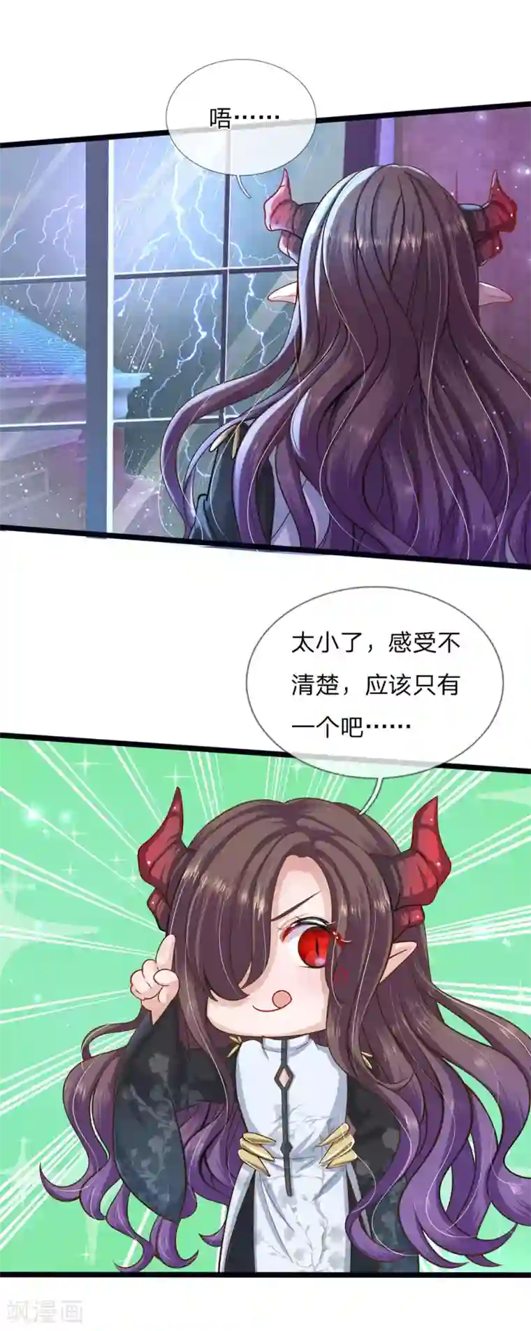 皇帝陛下的天价宝贝第166话 终有一天我也长大