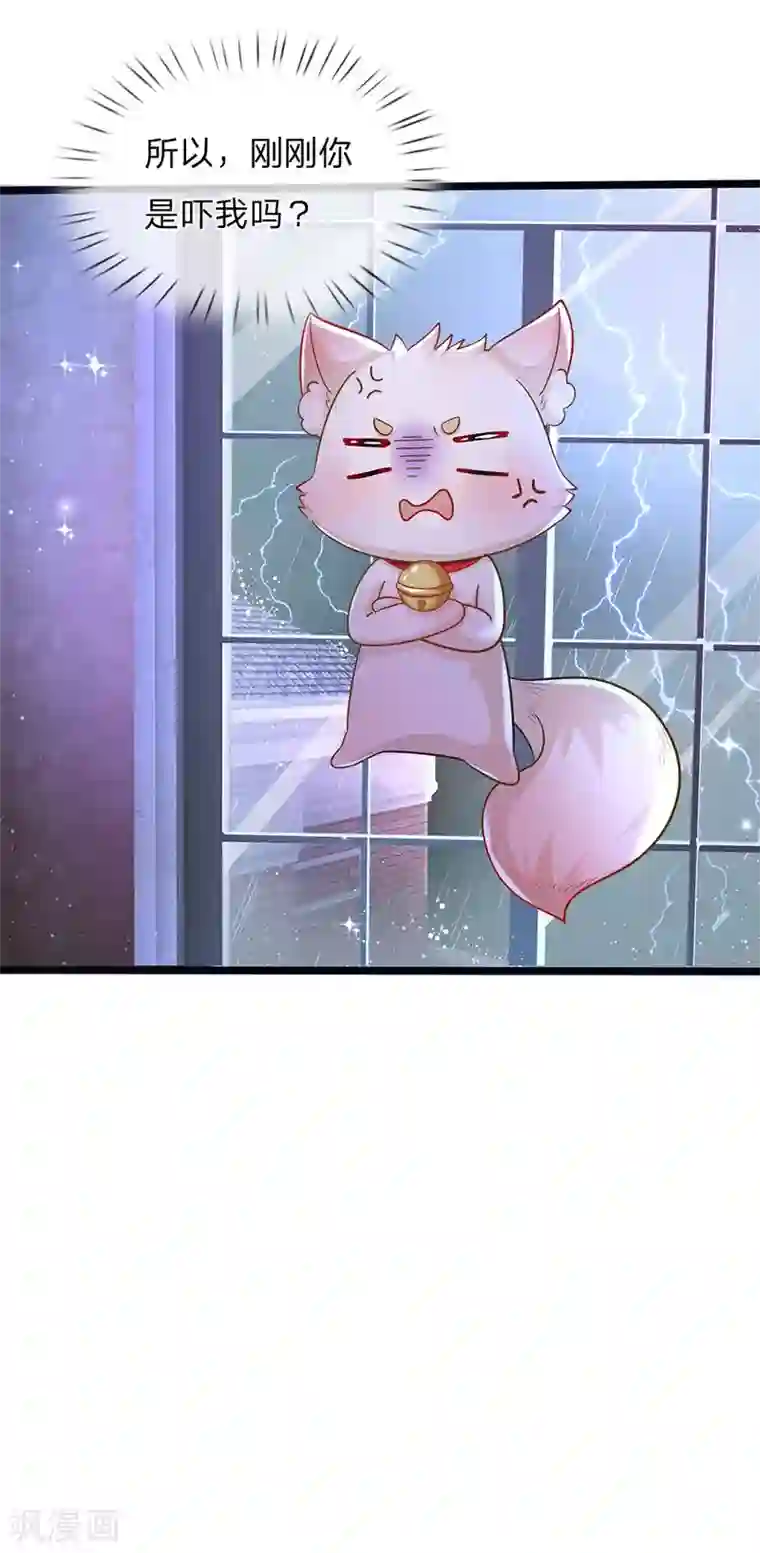 皇帝陛下的天价宝贝第166话 终有一天我也长大