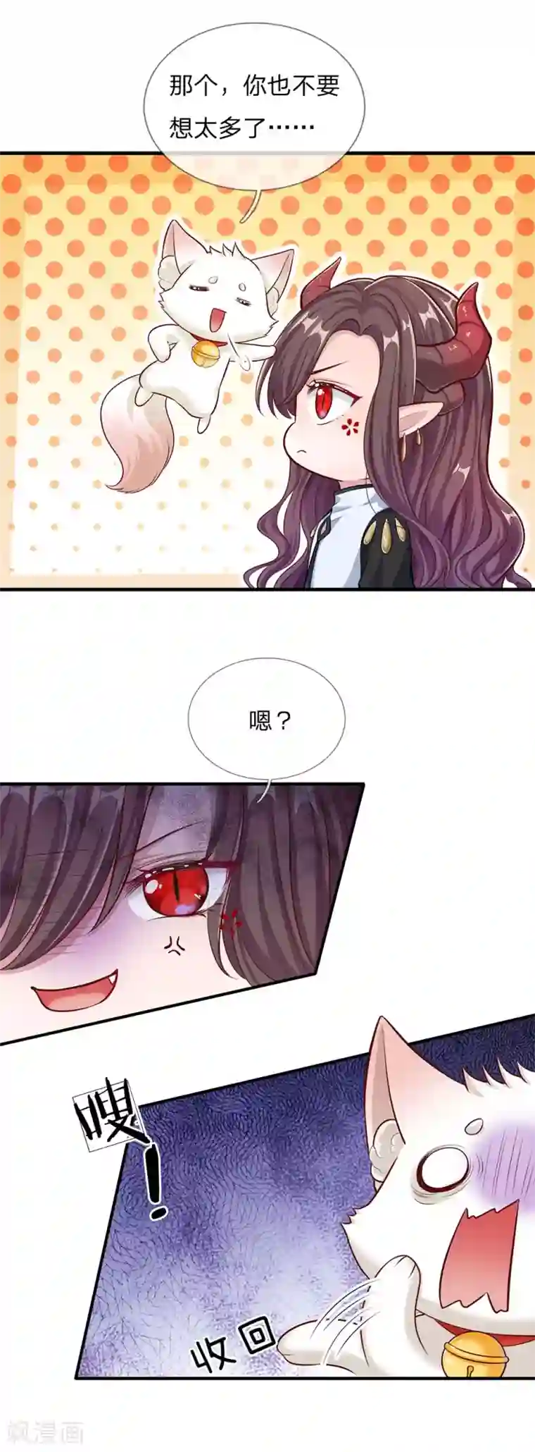 皇帝陛下的天价宝贝第166话 终有一天我也长大