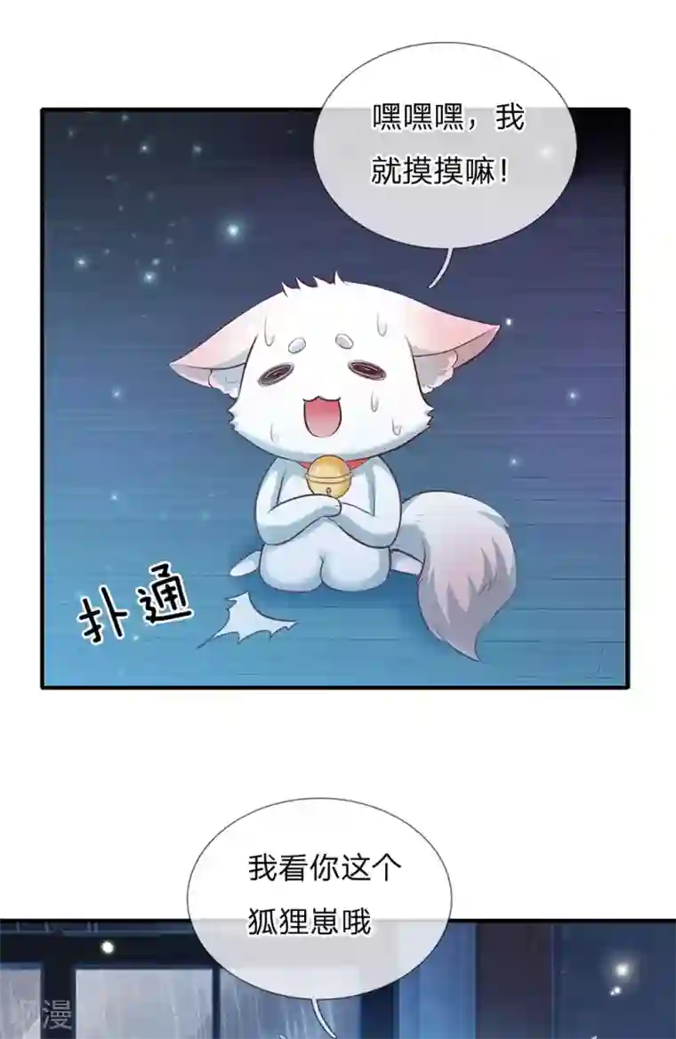 皇帝陛下的天价宝贝第166话 终有一天我也长大