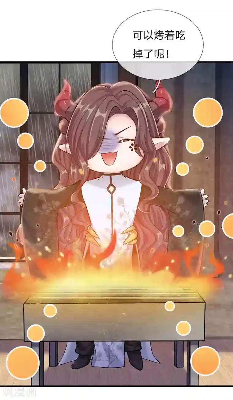 皇帝陛下的天价宝贝第166话 终有一天我也长大