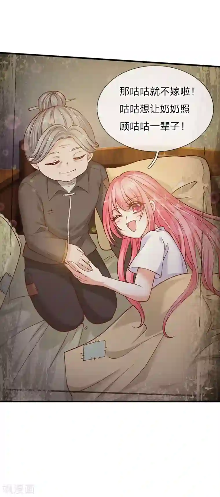 皇帝陛下的天价宝贝第166话 终有一天我也长大