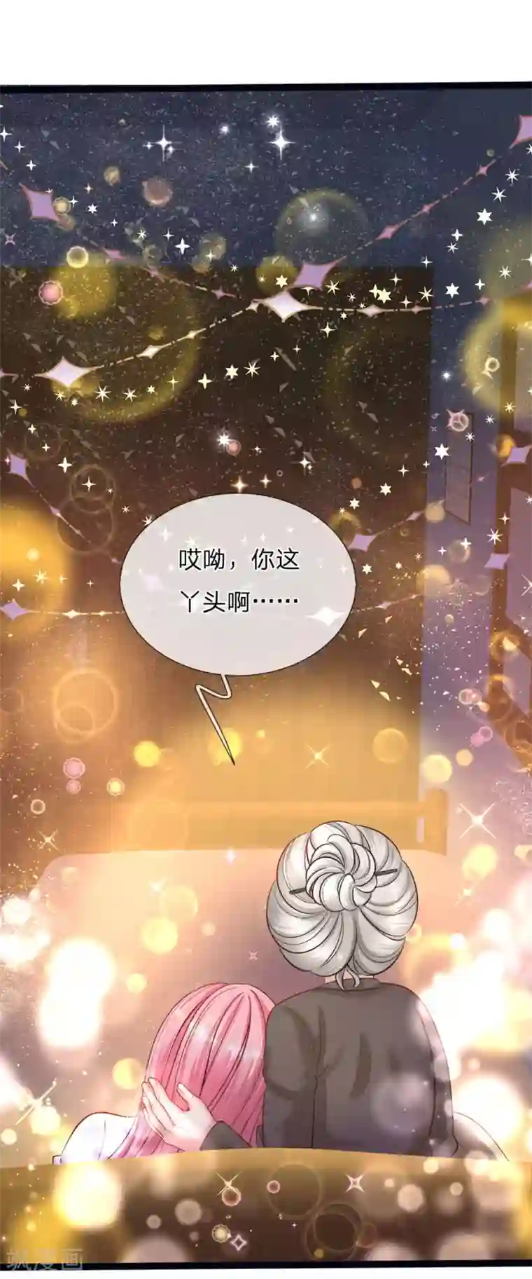 皇帝陛下的天价宝贝第166话 终有一天我也长大