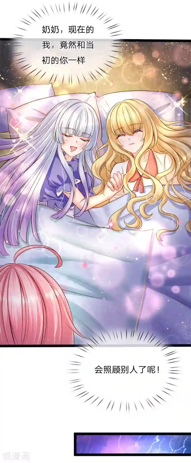 皇帝陛下的天价宝贝第166话 终有一天我也长大