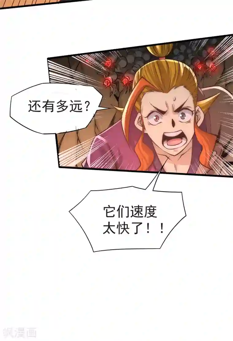 全能高手第170话 古墓逃亡