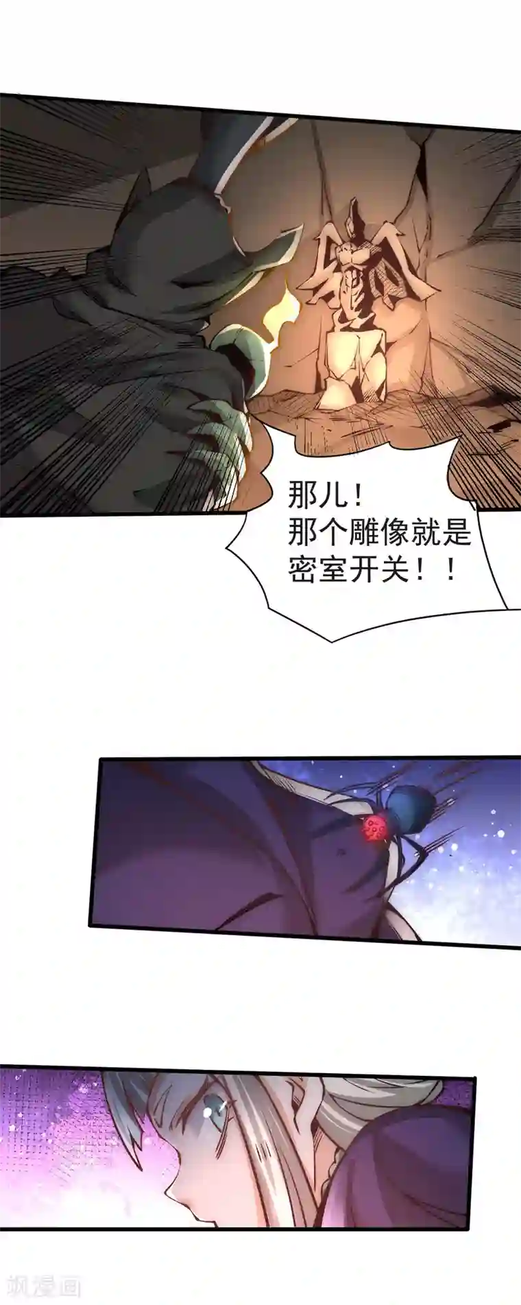 全能高手第170话 古墓逃亡
