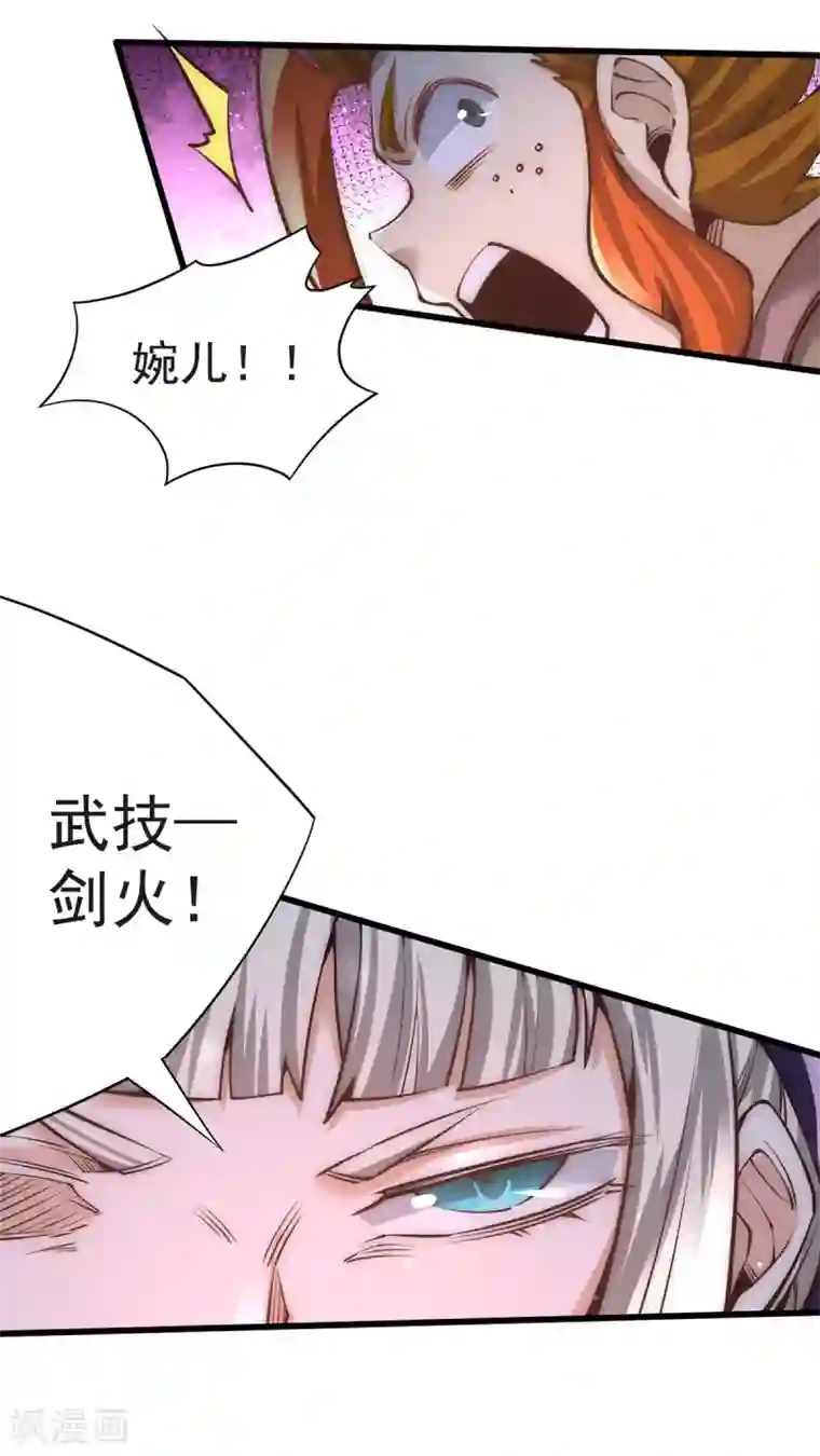 全能高手第170话 古墓逃亡