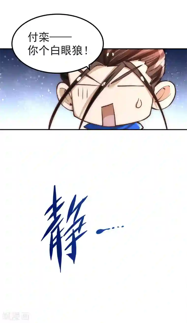 全能高手第170话 古墓逃亡