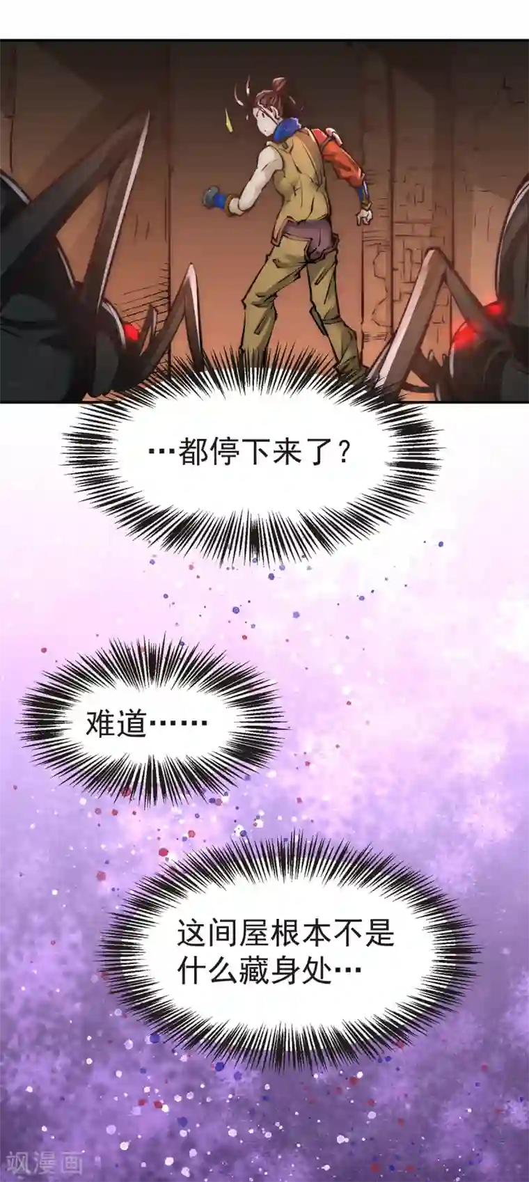 全能高手第170话 古墓逃亡