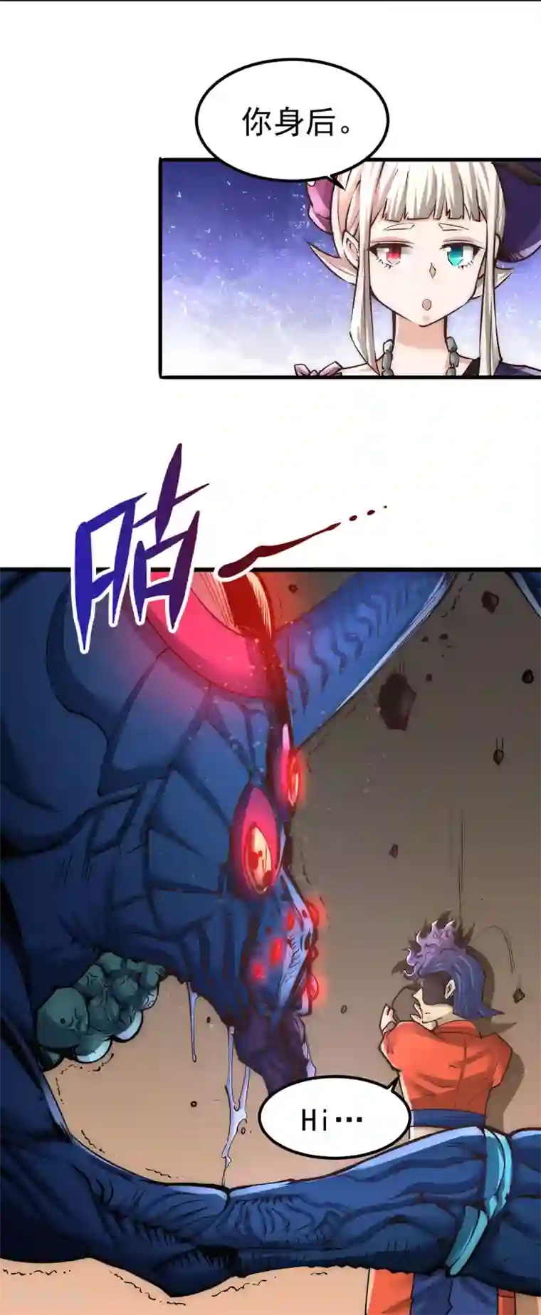 全能高手第170话 古墓逃亡