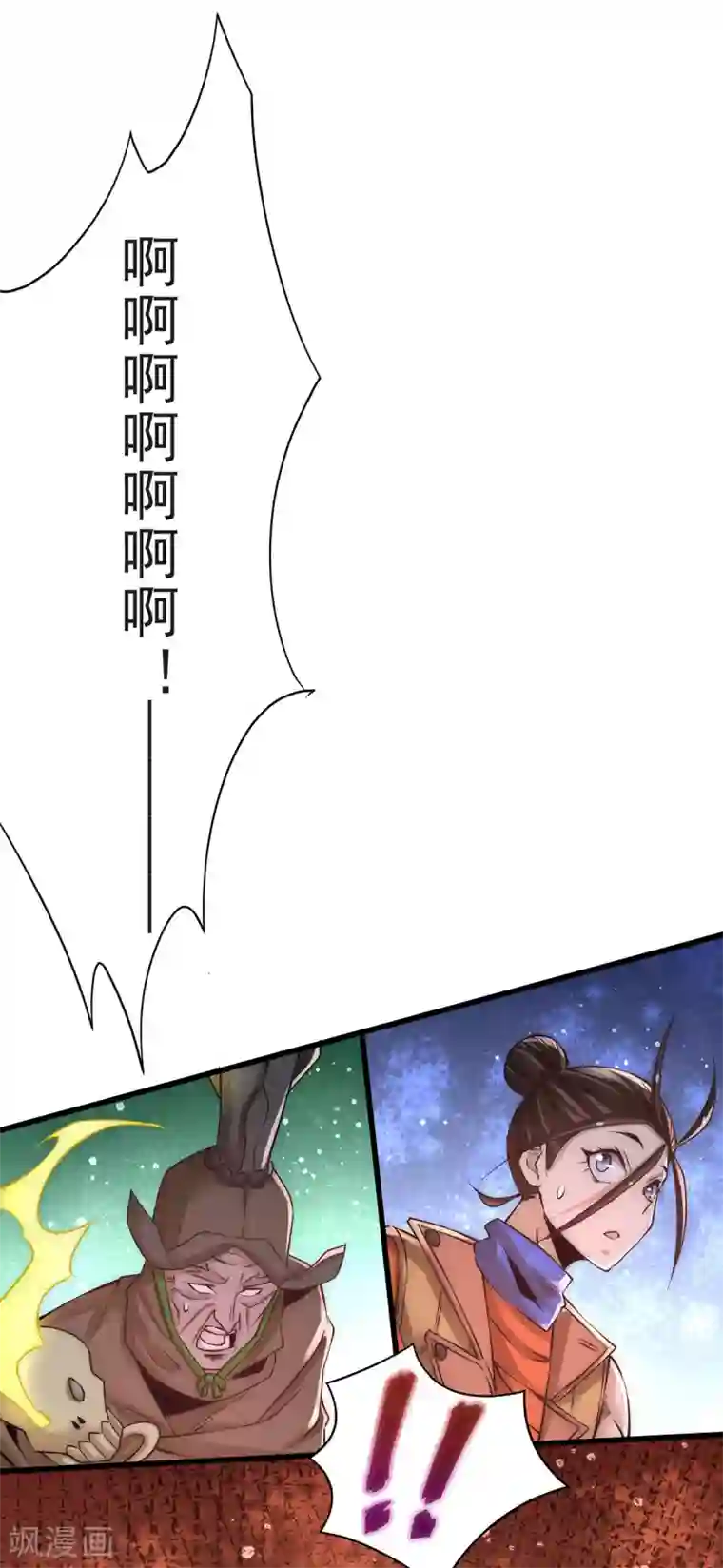 全能高手第170话 古墓逃亡