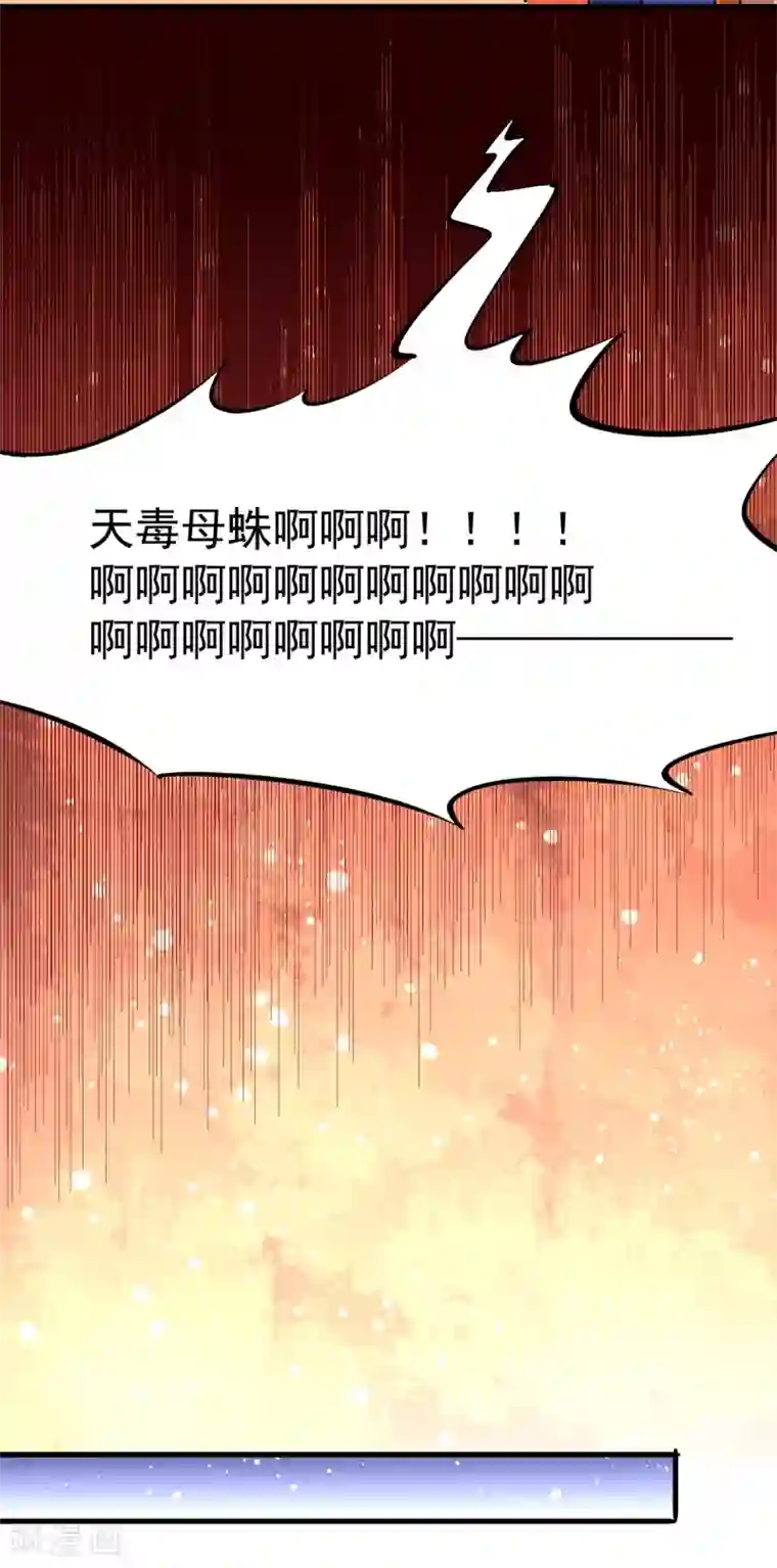 全能高手第170话 古墓逃亡