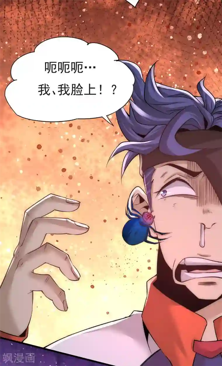 全能高手第170话 古墓逃亡