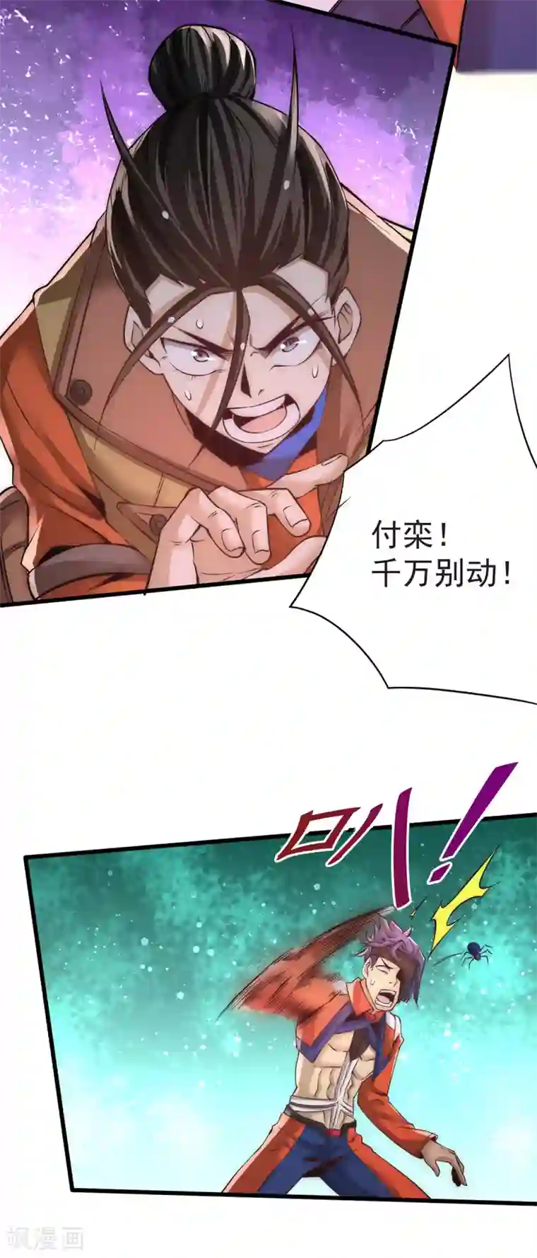 全能高手第170话 古墓逃亡