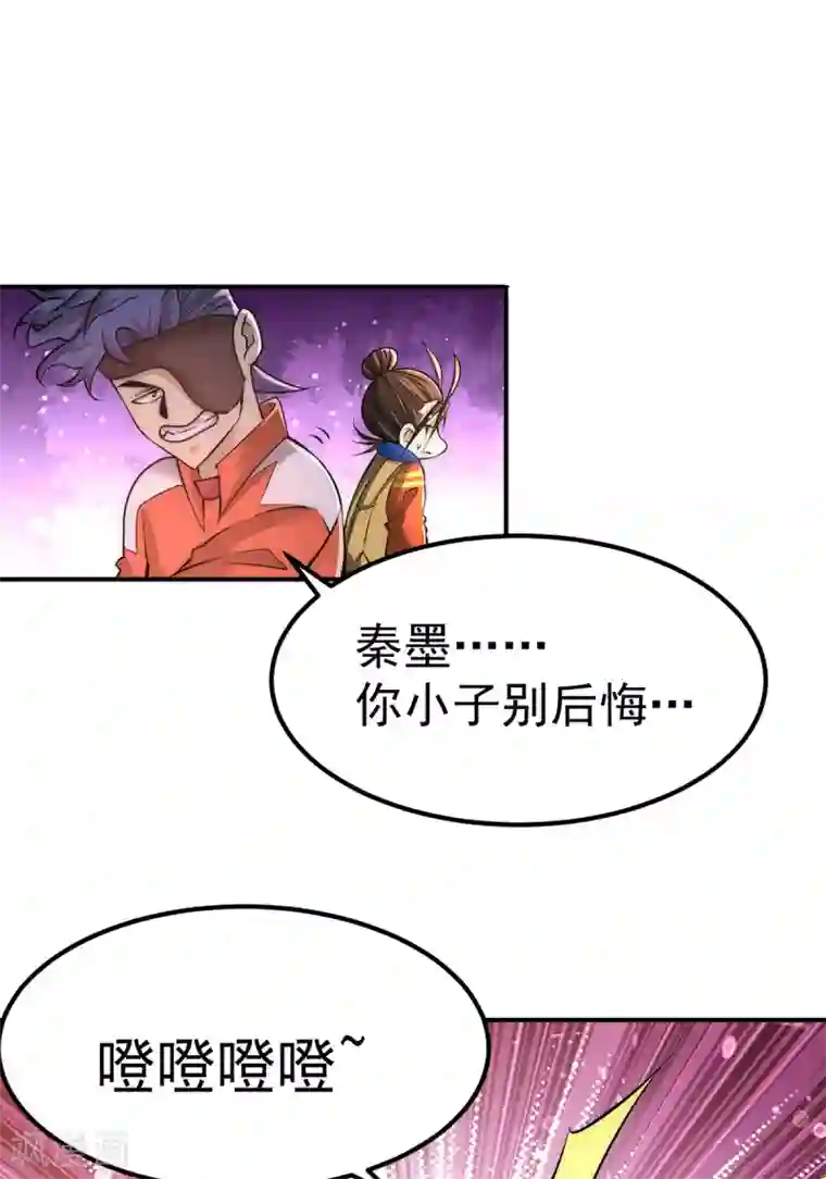 全能高手第171话 索命旗阵