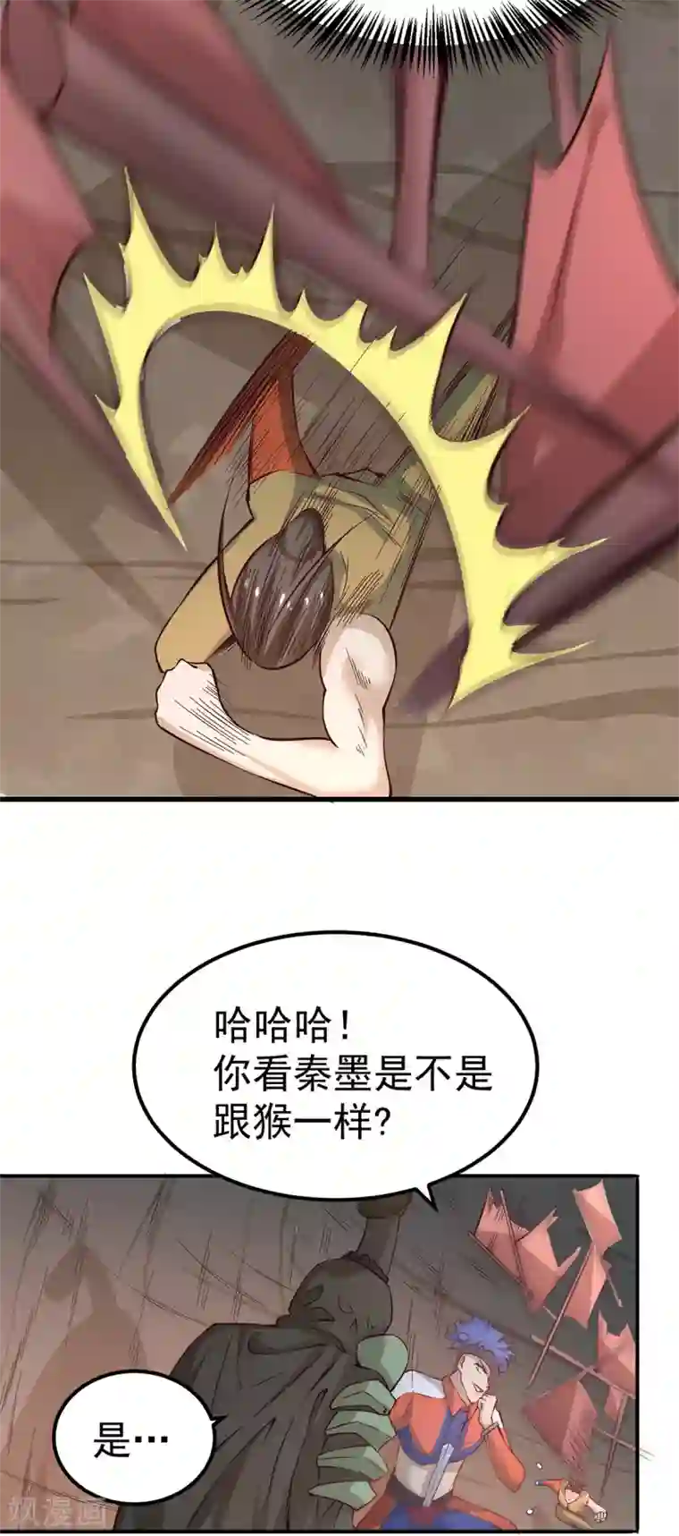 全能高手第171话 索命旗阵
