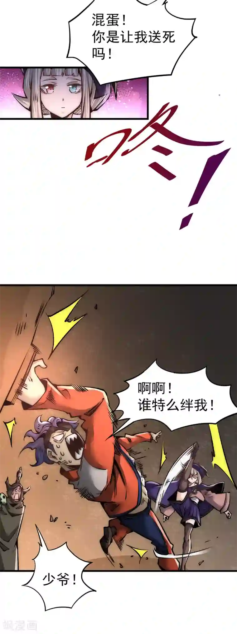 全能高手第171话 索命旗阵