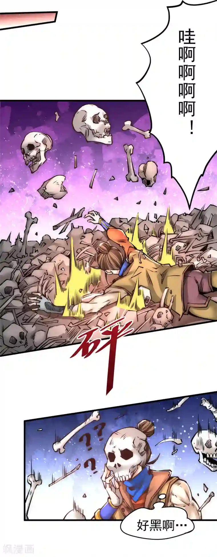 全能高手第171话 索命旗阵